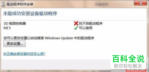 小米手机的驱动程序如何安装