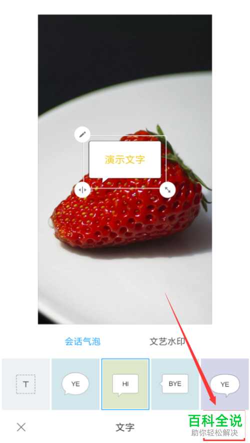 小米手机相册中的添加文字功能怎么使用