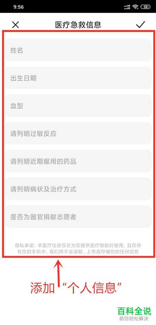 小米手机中怎么开启地震预警和求助功能