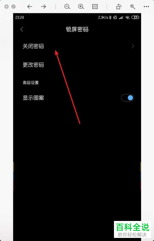小米手机老是弹出请勿遮挡听筒区域如何解决