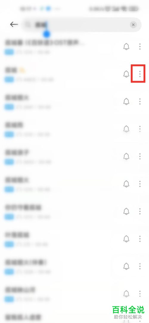 小米手机如何选取在线铃声设为闹钟铃声