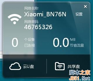 小米随身wifi手机连不上怎么办?小米随身wifi安装.设置及使用方法图文教程