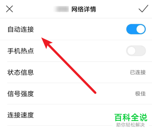 小米手机wifi的自动连接功能在哪？怎么关闭