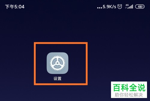 小米手机中的触碰音和触屏振动怎么关闭
