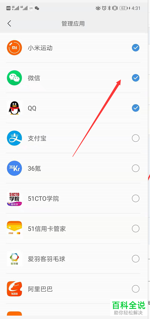 小米手环怎么显示微信消息提醒