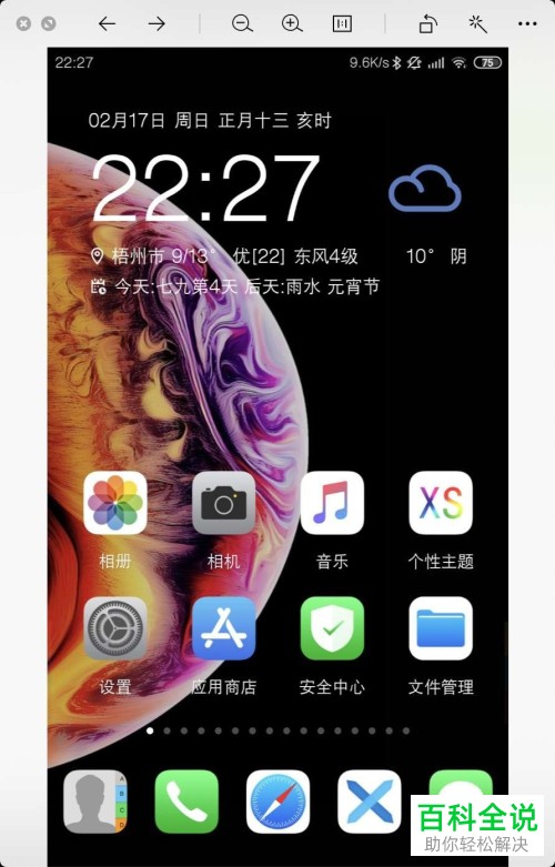 小米手机如何使用蓝牙音频编解码器