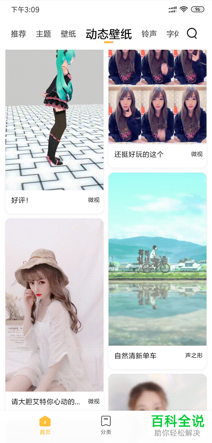 小米手机如何设置、关闭来电秀功能