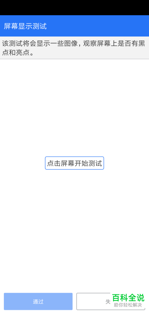 小米手机硬件配置信息查看方法