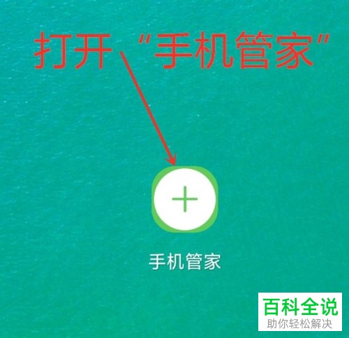 小米手机中怎么开启地震预警和求助功能