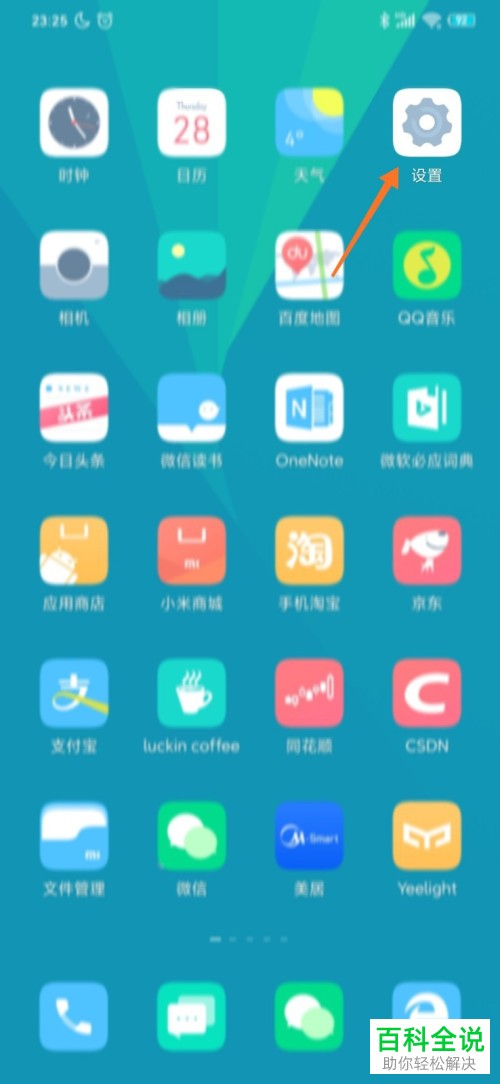 小米手机MIUI 11怎么限制应用的使用时长