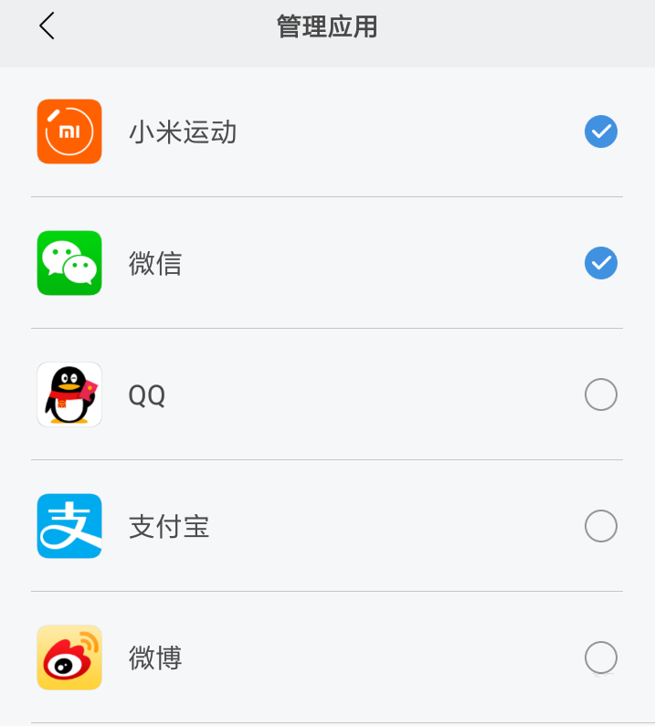 小米手环3怎么显示微信QQ信息?