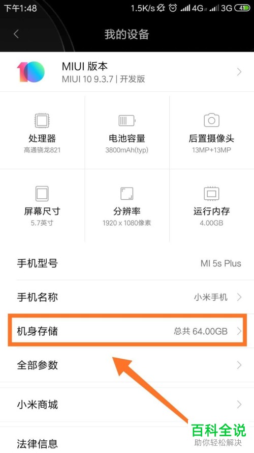 小米手机如存储内存不够了应该怎么办
