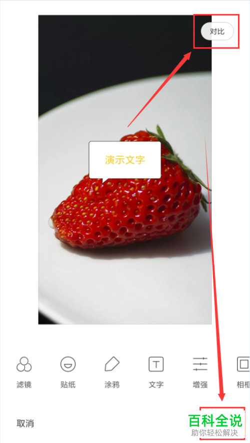 小米手机相册中的添加文字功能怎么使用