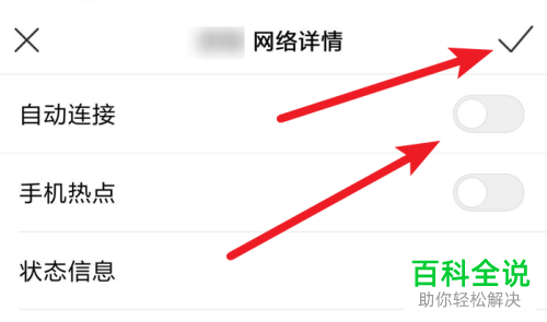 小米手机wifi的自动连接功能在哪？怎么关闭