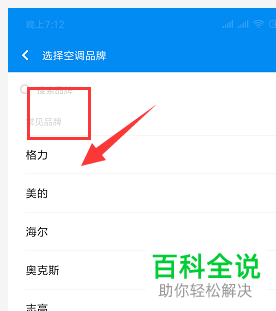 小米手机如何设置为遥控器？