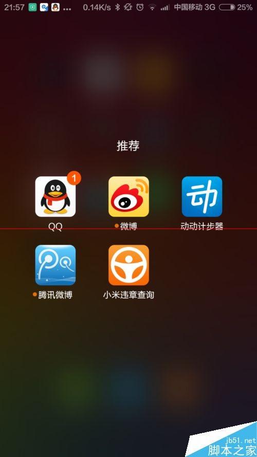 小米司机怎么用?小米违章查询查询违章信息的方法