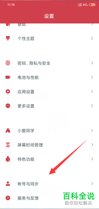 小米手机中误删的短信如何恢复找回