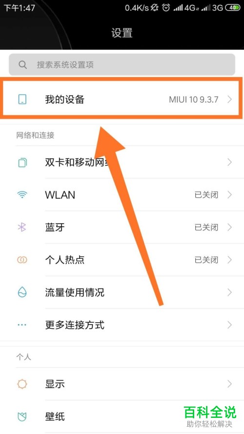 小米手机如存储内存不够了应该怎么办