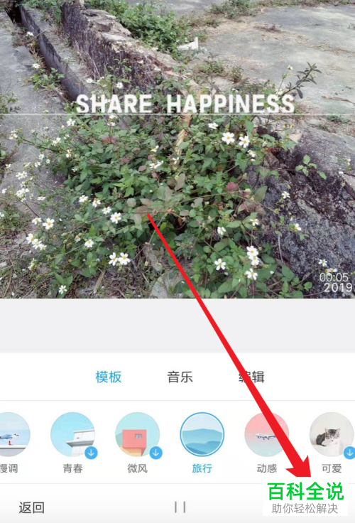 小米手机怎么将相册图片制作成视频