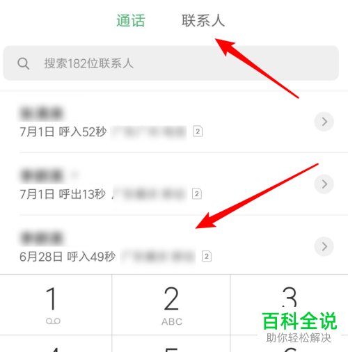 小米手机打电话时怎么设置默认拨号卡