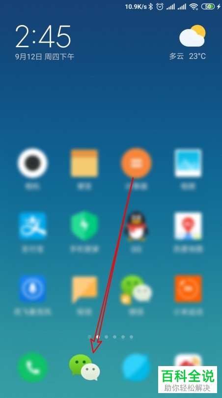 小米手环3如何开启微信通知提醒
