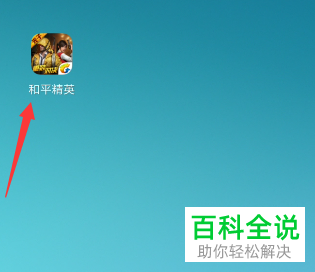 小米手机如何录制和平精英游戏视频