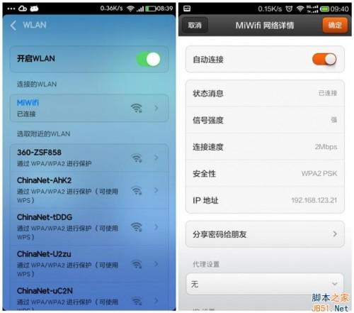 小米随身wifi手机连不上怎么办?小米随身wifi安装.设置及使用方法图文教程