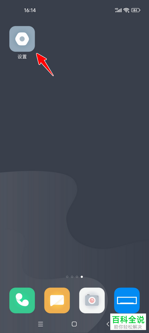 小米手机的隐私保护措施有哪些？在哪看到？