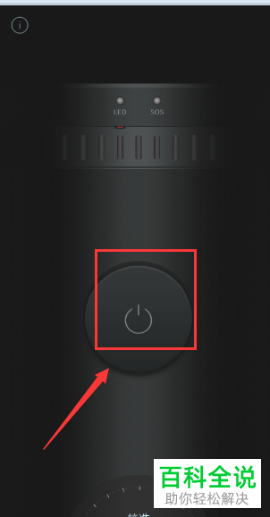 小米手机的手电筒功能怎么打开