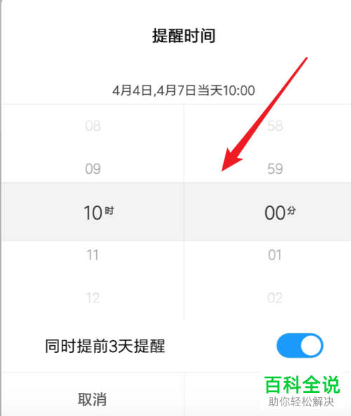 小米手机上的生日提醒功能在哪？怎么设置