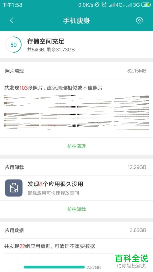 小米手机如存储内存不够了应该怎么办