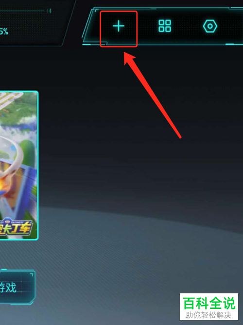 小米手机玩游戏如何将微信变成小窗口