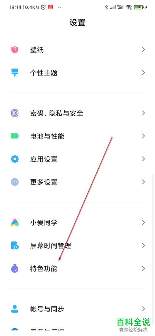 小米手机玩游戏时怎么开启游戏加速功能