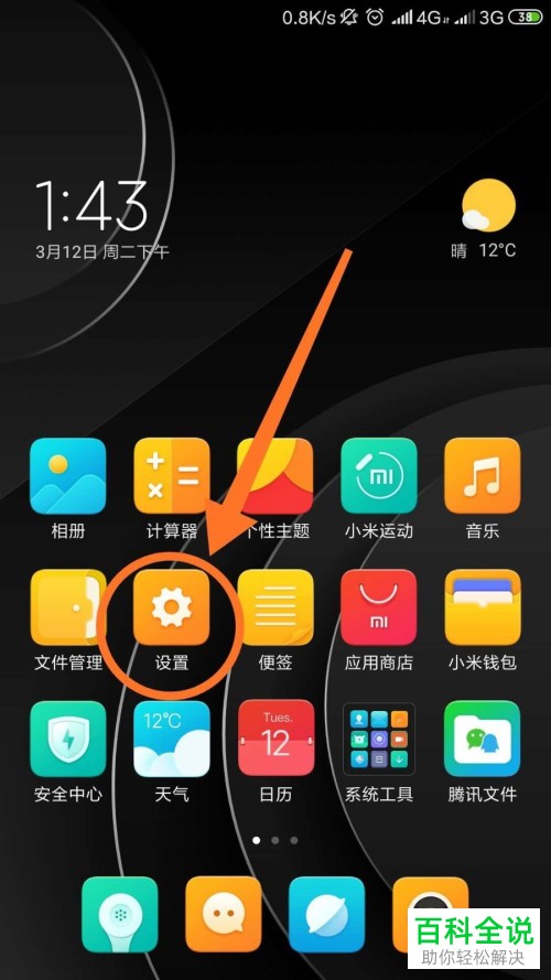 小米手机如存储内存不够了应该怎么办