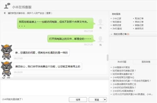 小米随身WiFi使用评测以及小米随身WiFi详细使用图文教程