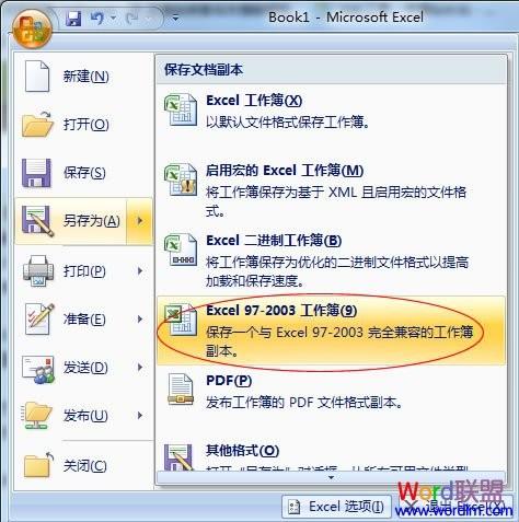 xlsx怎么转换xls?
