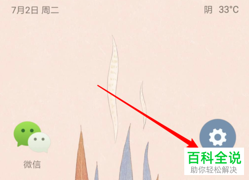 小米手机打电话时怎么设置默认拨号卡