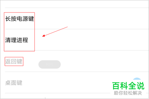 小米手机怎么设置悬浮球功能