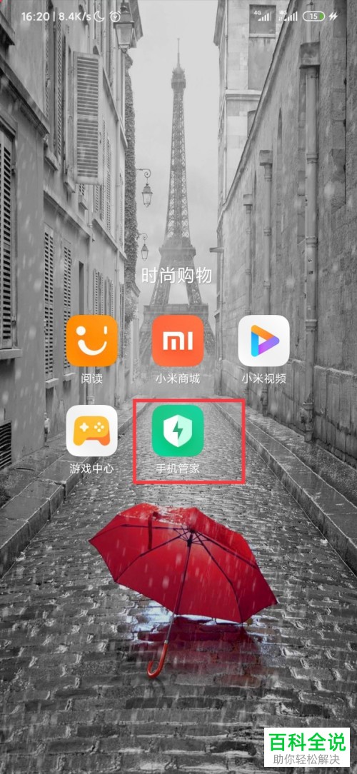小米手机中的地震预警功能如何设置开启
