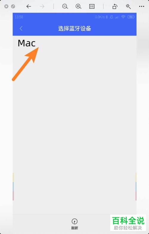 小米手机中如何打开和使用蓝牙网络共享功能