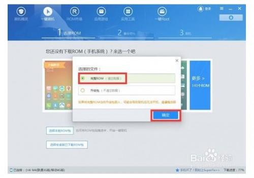 小米刷机失败变砖修复方法?