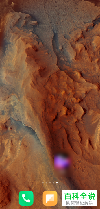 小米手机怎么设置超级壁纸