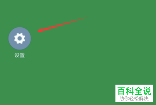 小米手机的NFC功能在哪开启