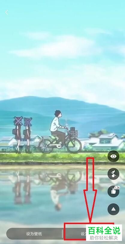 小米手机怎么将动态壁纸设为来电秀