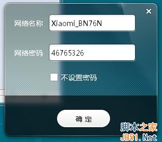 小米随身wifi手机连不上怎么办?小米随身wifi安装.设置及使用方法图文教程