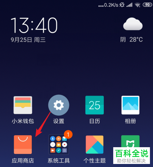 小米手机怎么批量卸载自带应用