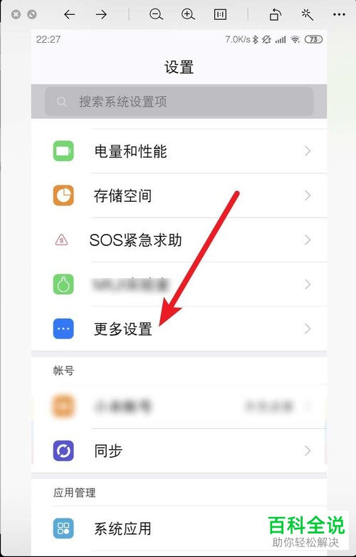 小米手机如何使用蓝牙音频编解码器