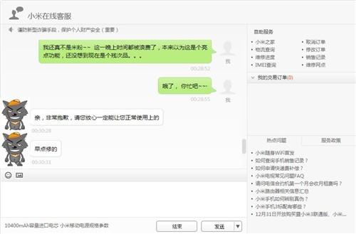 小米随身WiFi使用评测以及小米随身WiFi详细使用图文教程