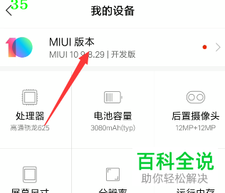小米手机中的手动选择安装包在哪里找到