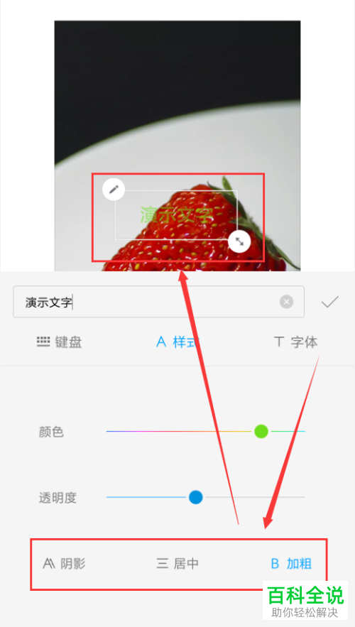 小米手机相册中的添加文字功能怎么使用